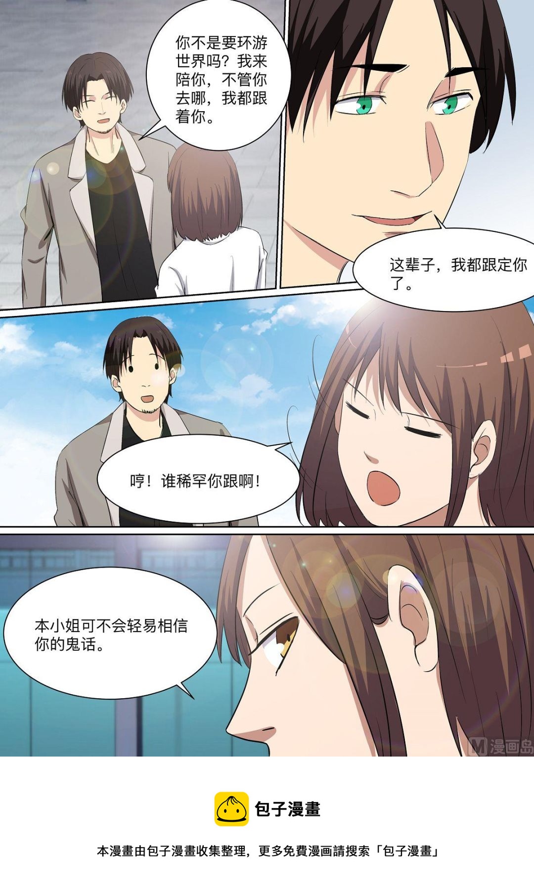 第30话 最终话-第30话