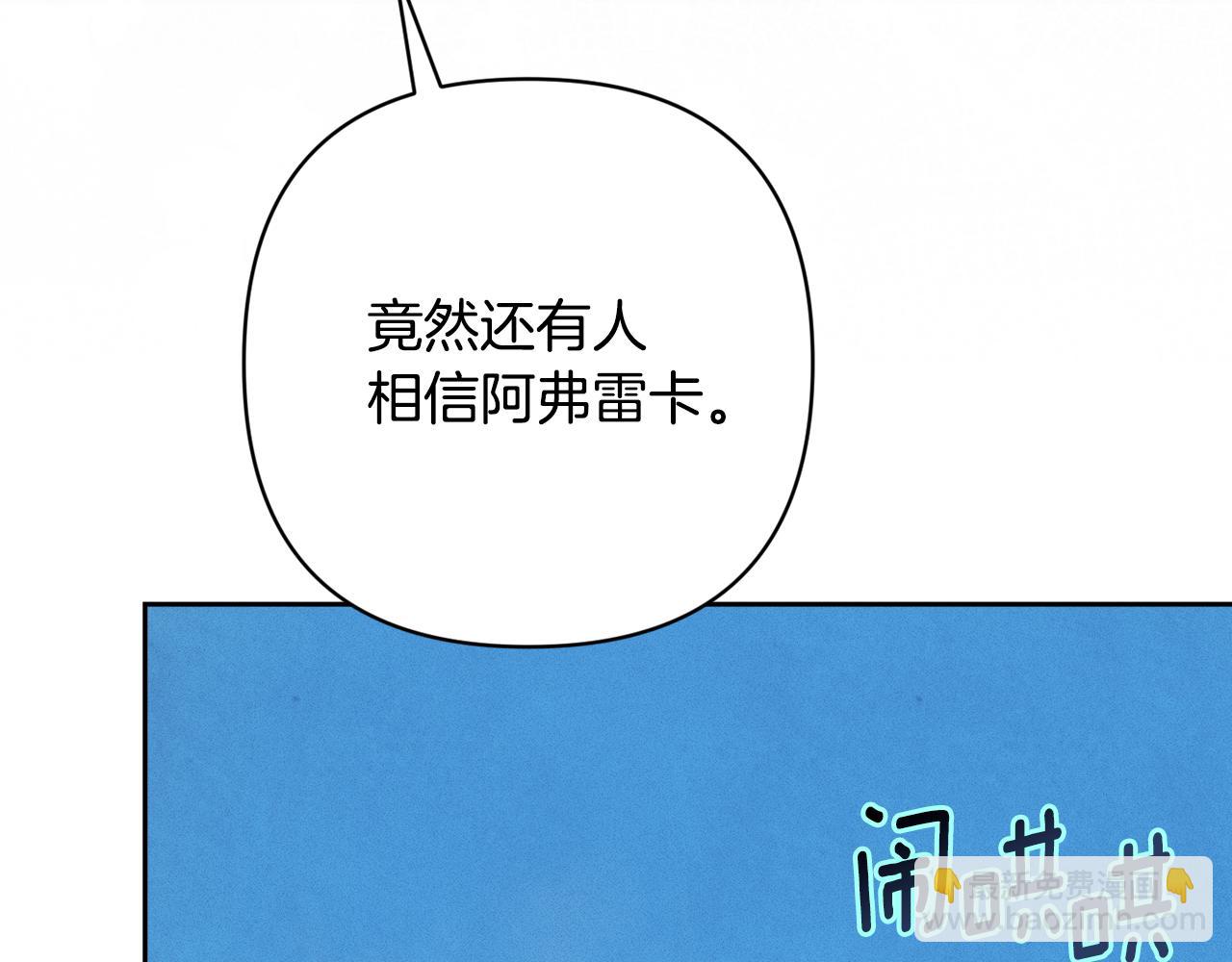 玷污的聖痕 - 第99話 寶寶降生(1/3) - 1