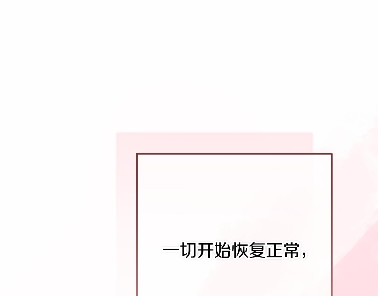 玷污的聖痕 - 第99話 寶寶降生(2/3) - 7