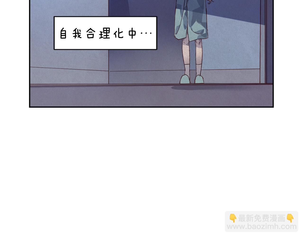 玷污的聖痕 - 第43話 破解暗示(2/4) - 6