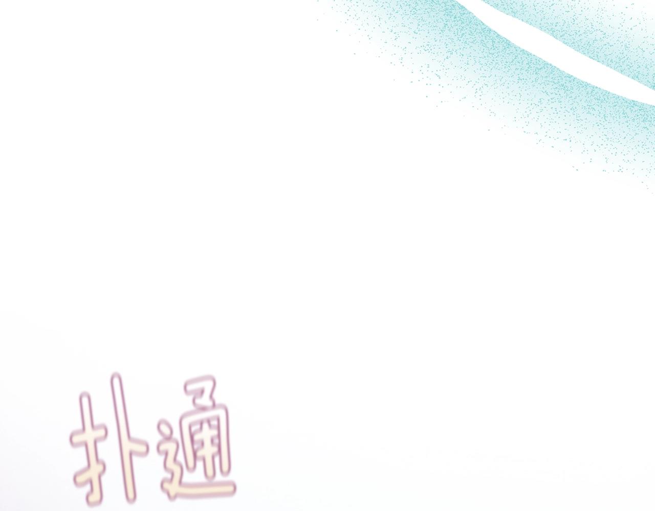 玷污的聖痕 - 第47話 現在超幸福！(2/4) - 6