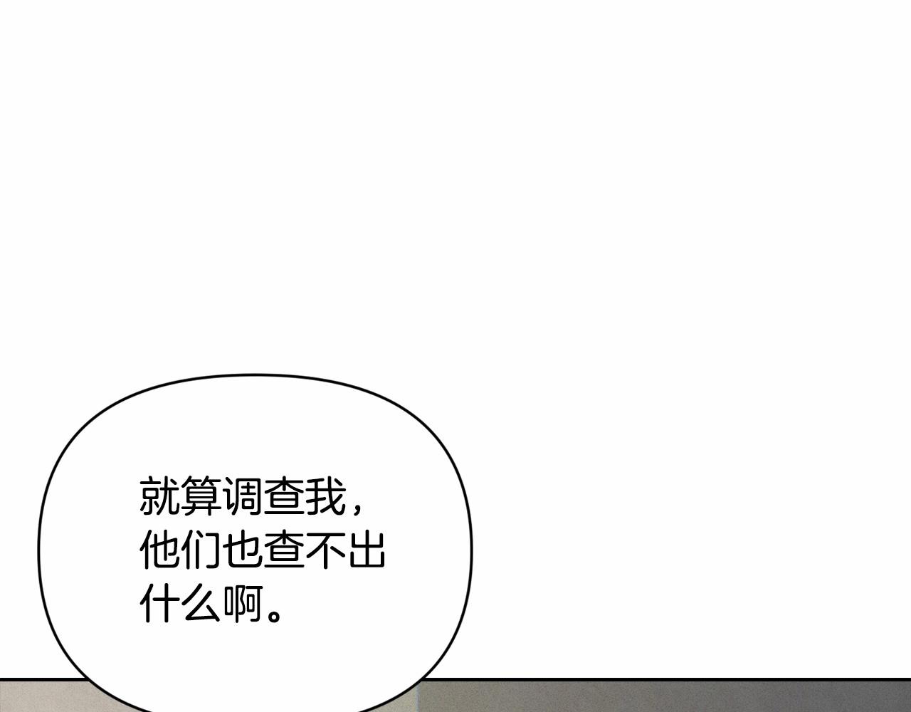 玷污的聖痕 - 第59話 懷孕了？！！(1/4) - 1