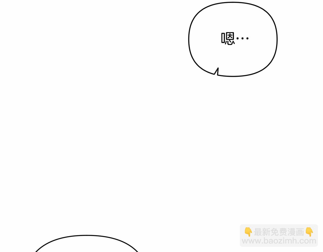 玷污的聖痕 - 第59話 懷孕了？！！(1/4) - 8