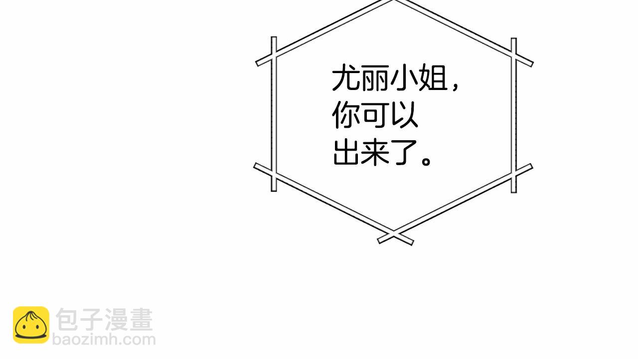 玷污的聖痕 - 第61話 吃醋(2/4) - 6