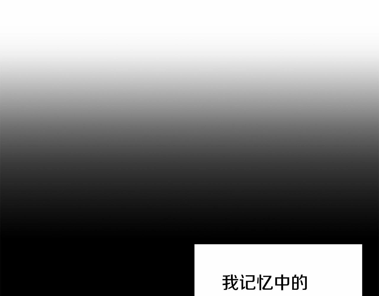 玷污的聖痕 - 第63話 他們不一樣？(2/4) - 8