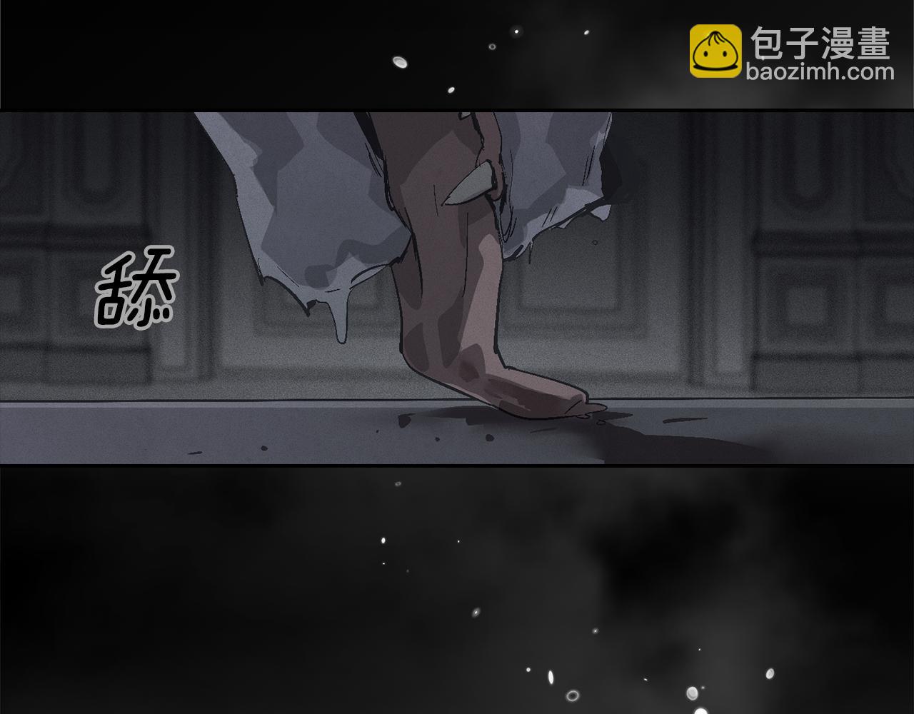 玷污的圣痕 - 第65话 血液的秘密(1/4) - 2