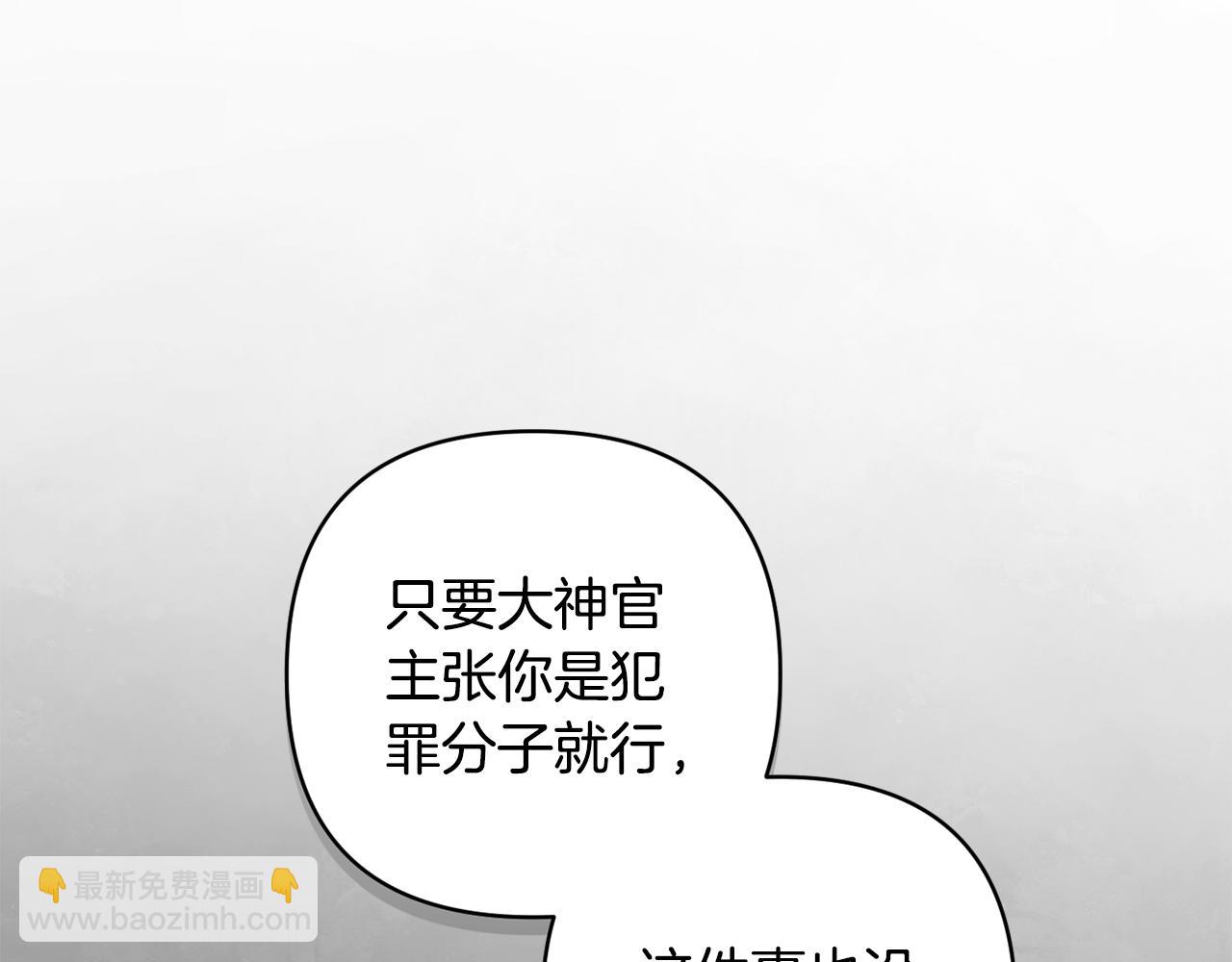 玷污的圣痕 - 第73话 袭击事件的缘由(3/5) - 5