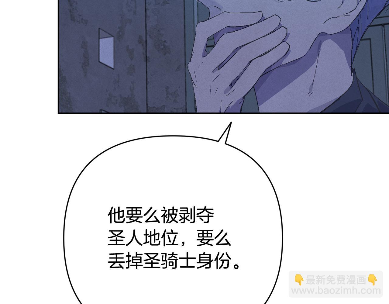 玷污的聖痕 - 第73話 襲擊事件的緣由(2/5) - 8