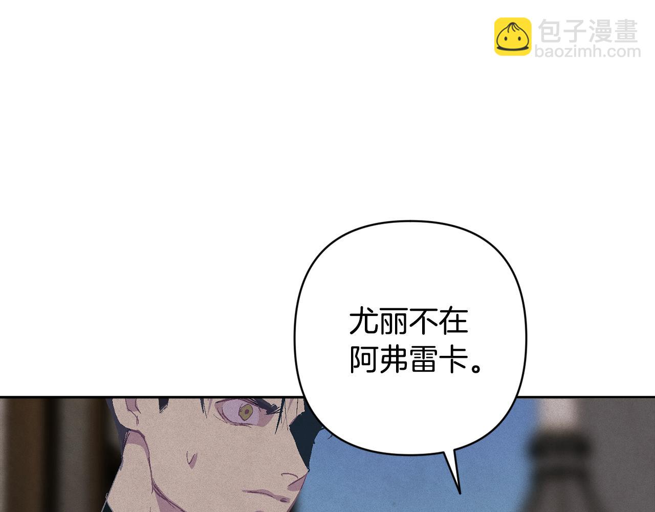 玷污的圣痕 - 第75话 离开阿弗雷卡(3/4) - 5