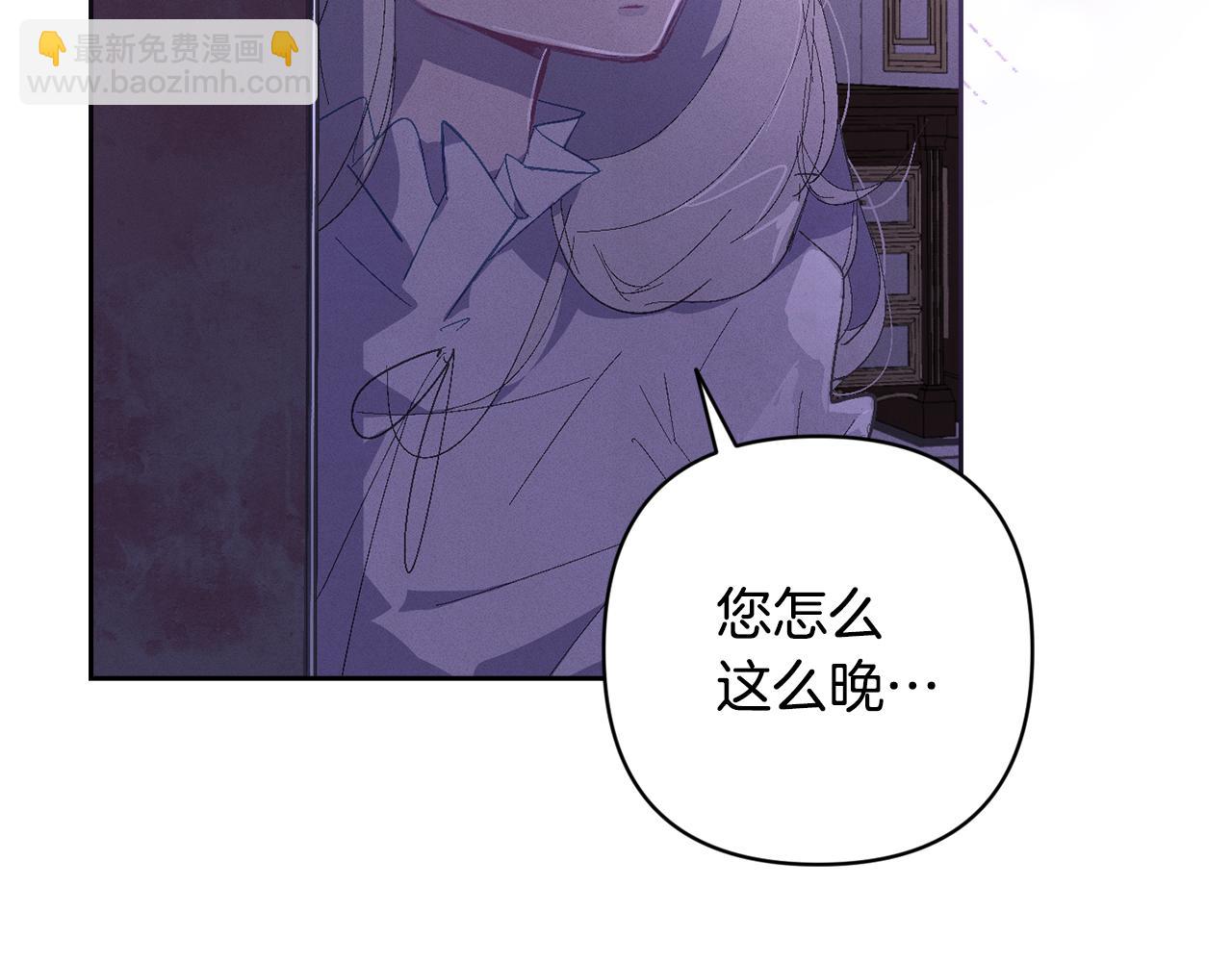 玷污的聖痕 - 第85話 莫格城地下室(1/4) - 3