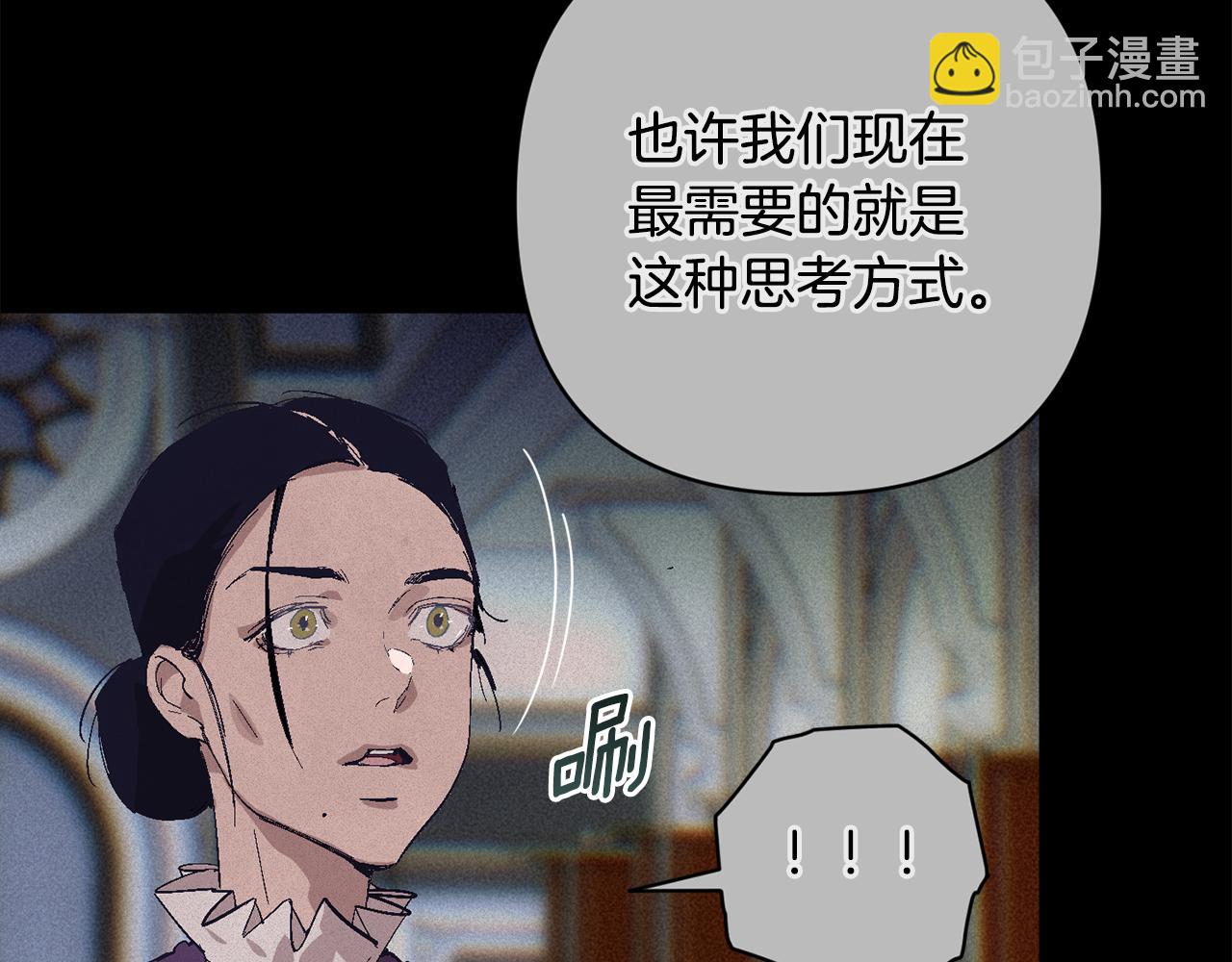玷污的聖痕 - 第89話 不擇手段想永生(2/4) - 1