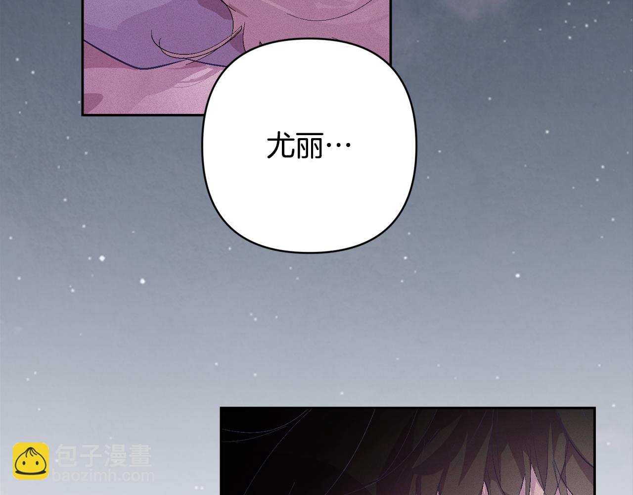 玷污的聖痕 - 第91話 請抱緊我(1/4) - 1