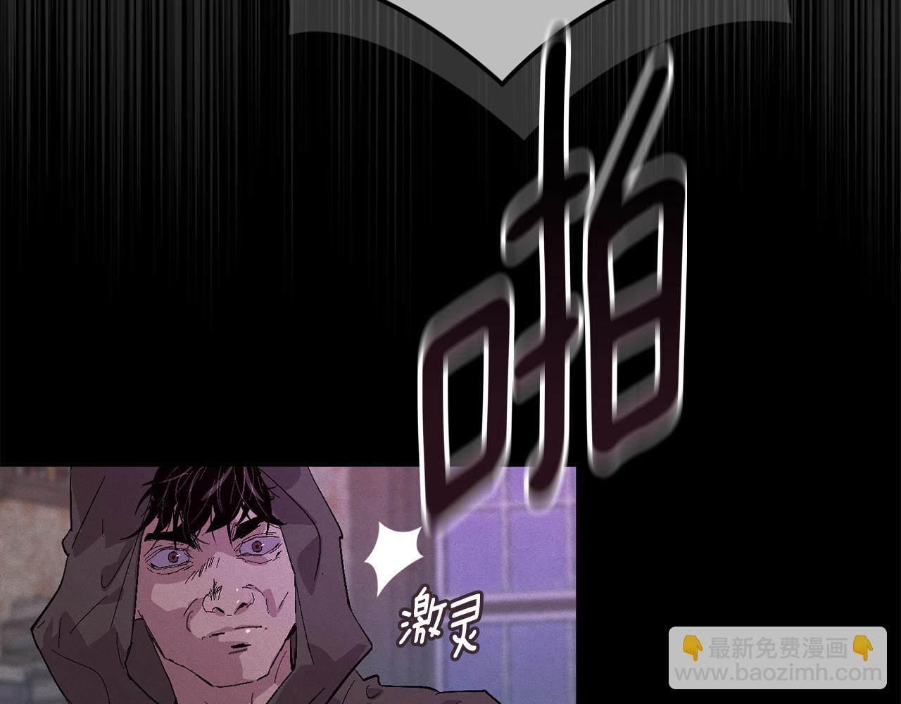 玷污的聖痕 - 第93話 關係破裂(1/4) - 5