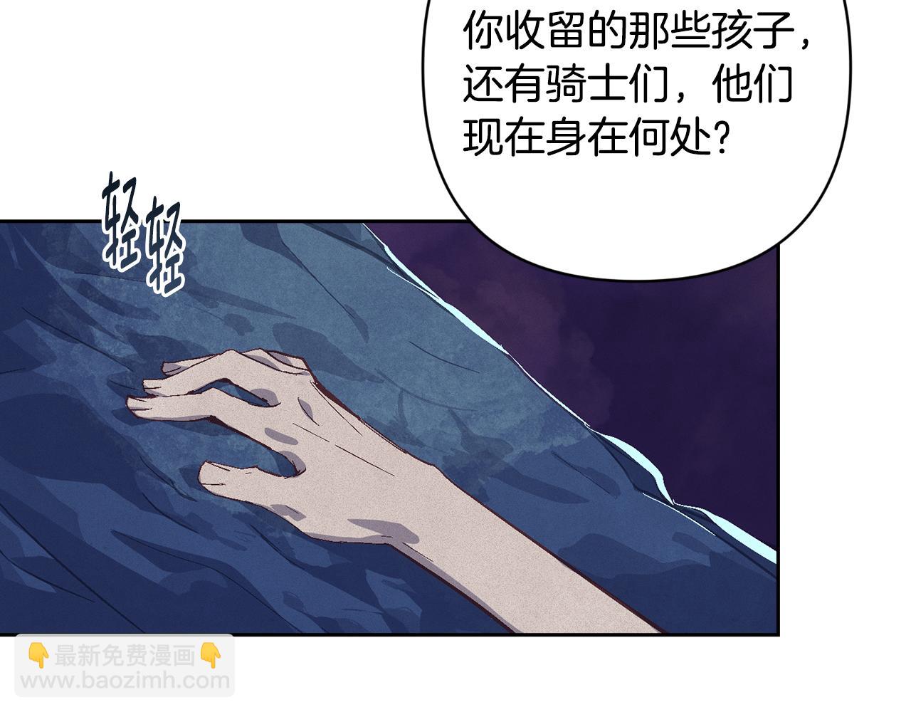 玷污的聖痕 - 第97話 攻擊大神官(2/5) - 6