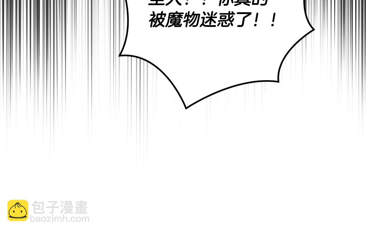 玷污的聖痕 - 第97話 攻擊大神官(2/5) - 7