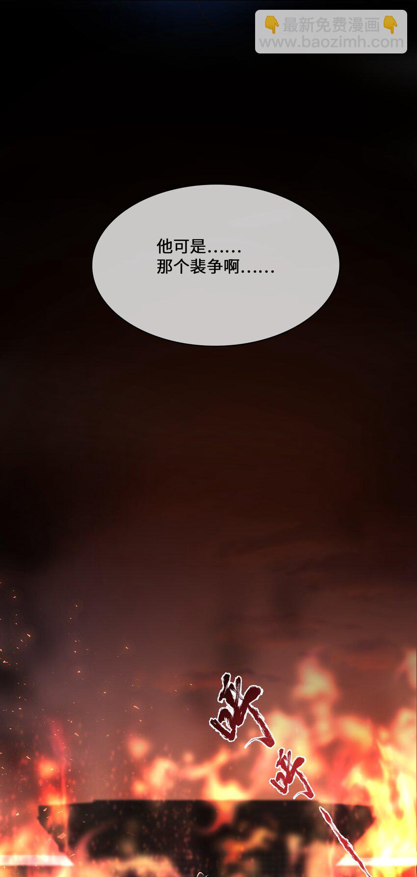 001 殿下等的那个他-第2话