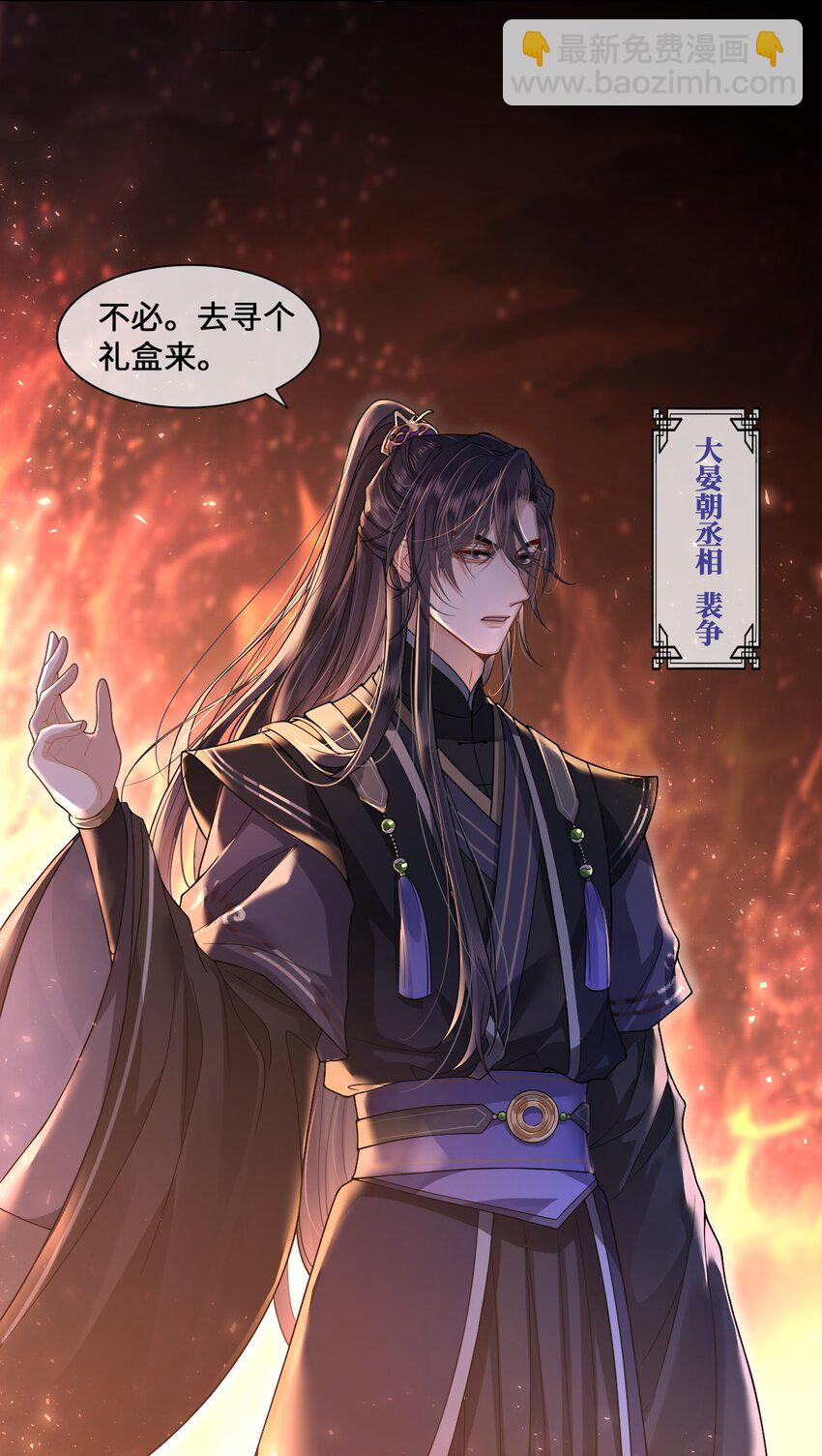 001 殿下等的那个他-第2话