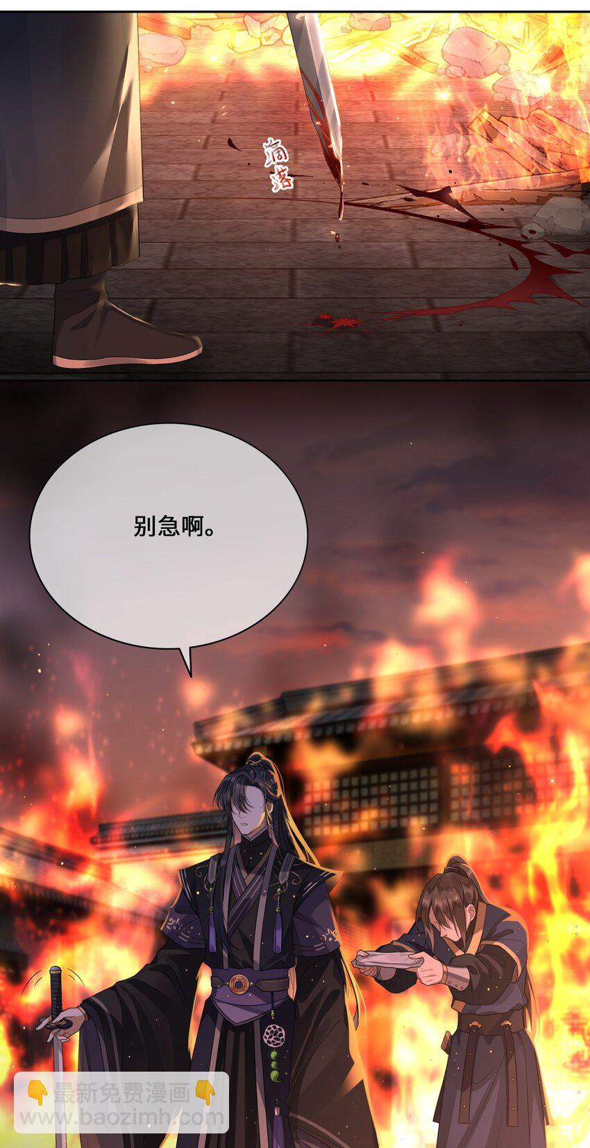 001 殿下等的那个他-第2话