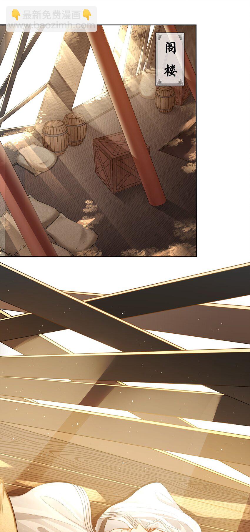 001 殿下等的那个他-第2话