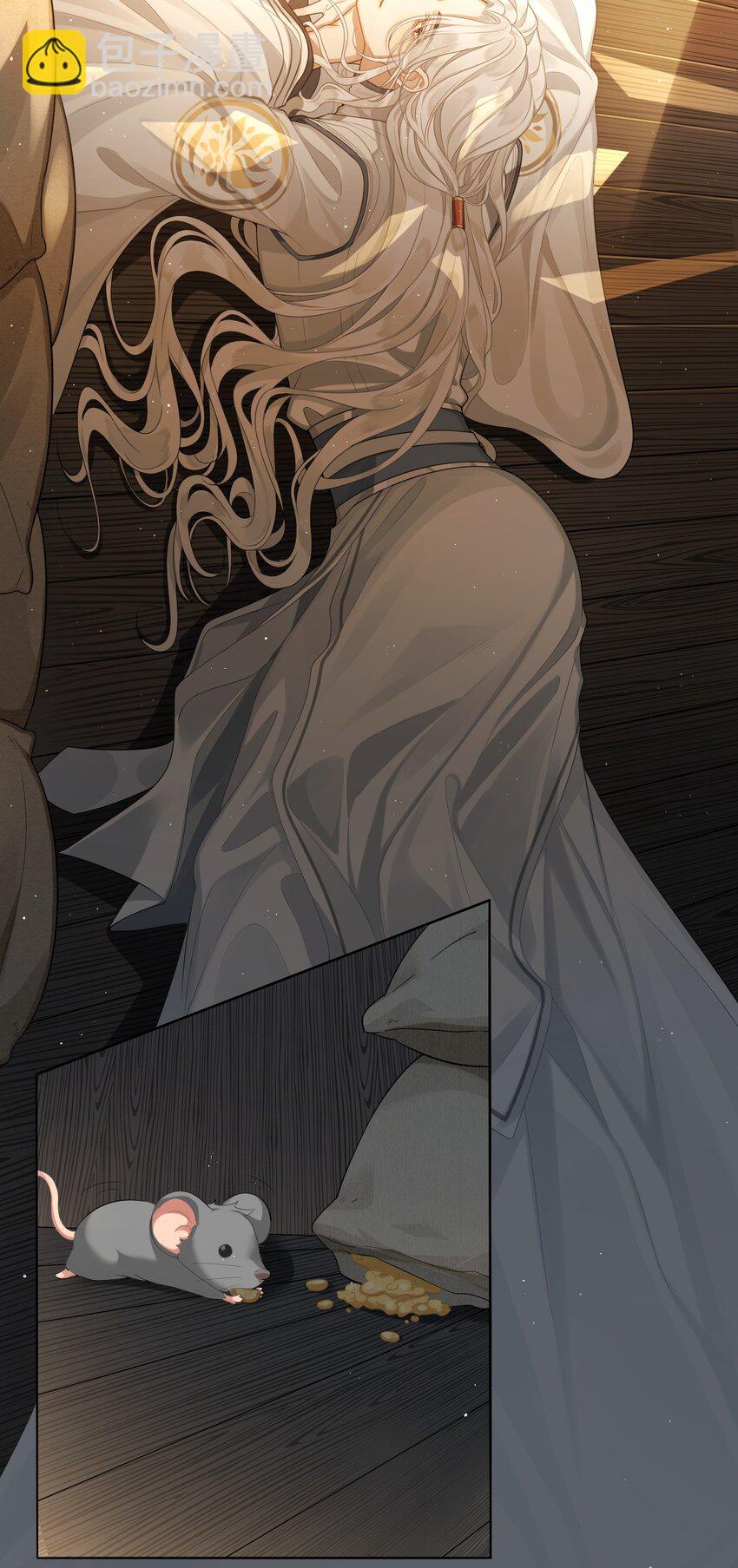 001 殿下等的那个他-第2话