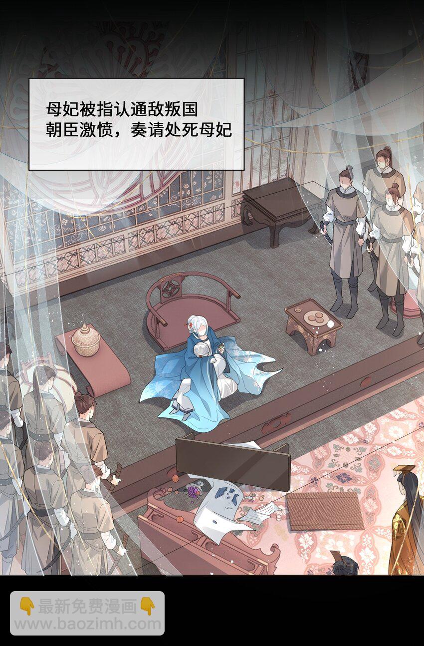 001 殿下等的那个他-第2话