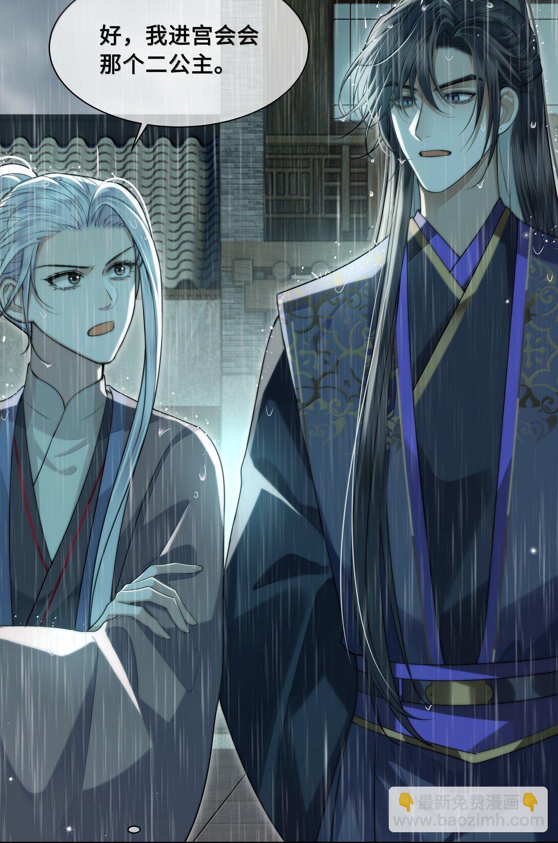 098 沈欢发现真相，裴争美梦将碎？！-第100话