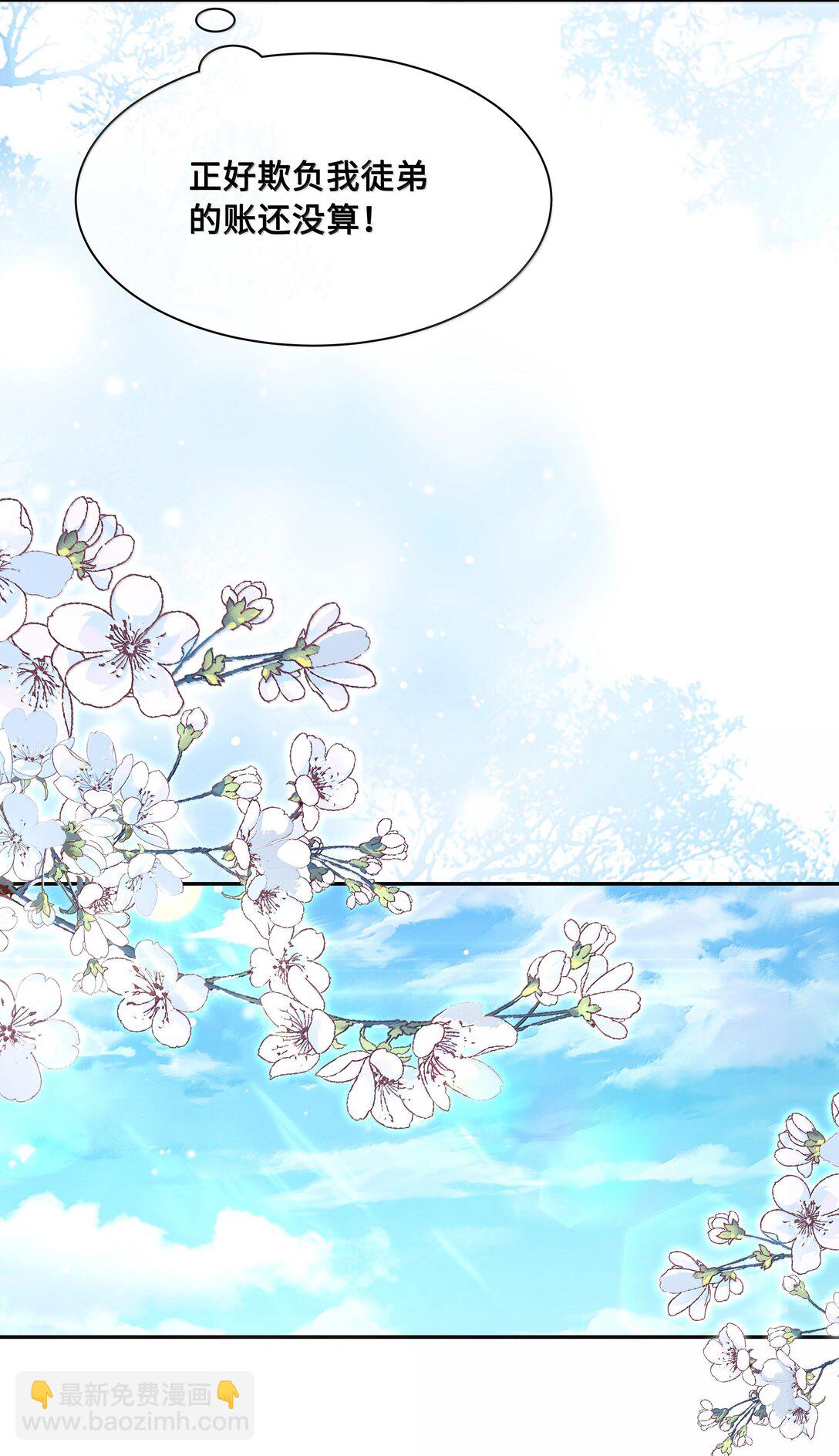 098 沈欢发现真相，裴争美梦将碎？！-第100话