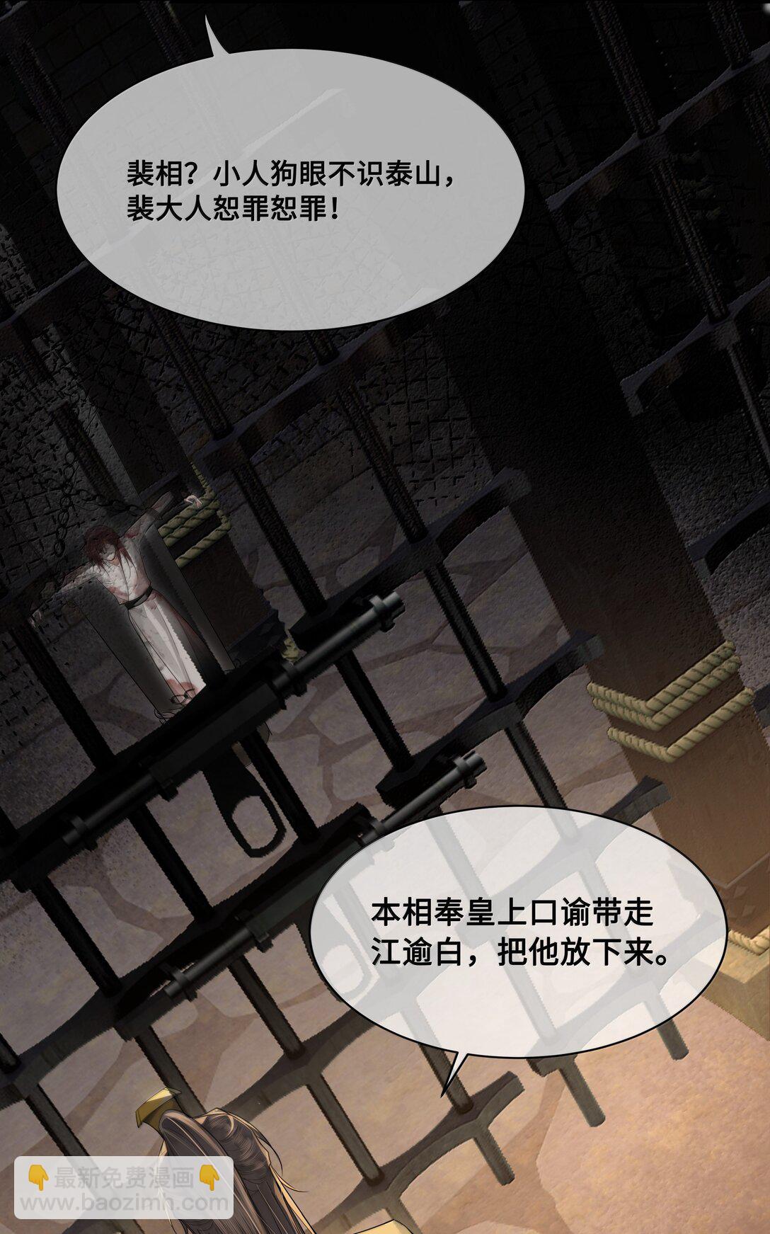 098 沈欢发现真相，裴争美梦将碎？！-第100话