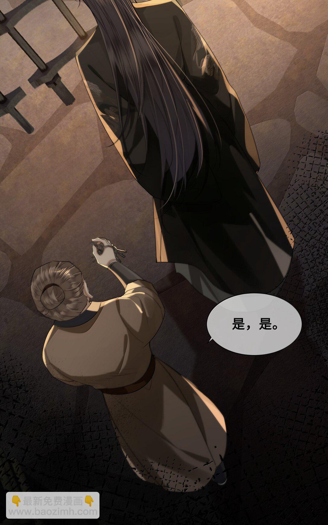 098 沈欢发现真相，裴争美梦将碎？！-第100话