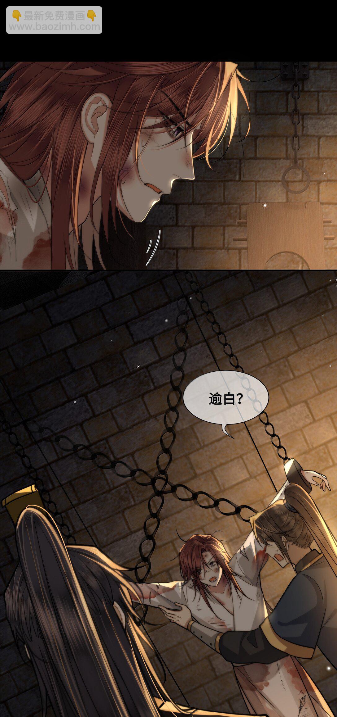 098 沈欢发现真相，裴争美梦将碎？！-第100话