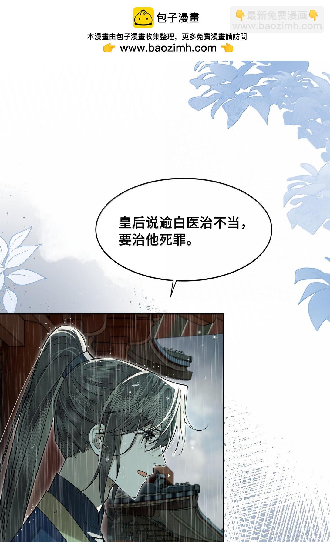 098 沈欢发现真相，裴争美梦将碎？！-第100话