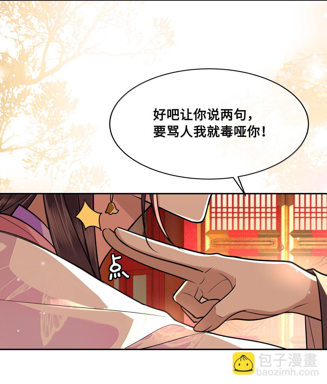 098 沈欢发现真相，裴争美梦将碎？！-第100话