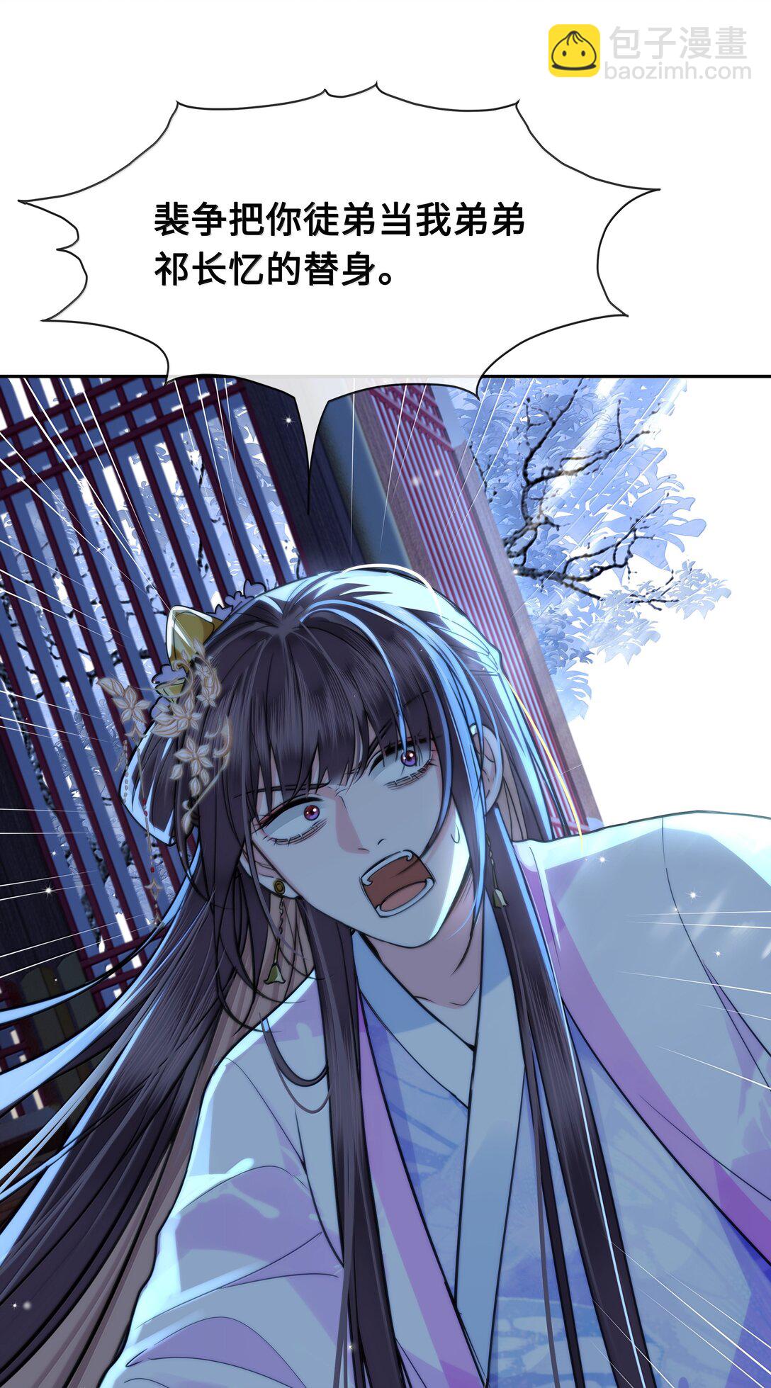 098 沈欢发现真相，裴争美梦将碎？！-第100话