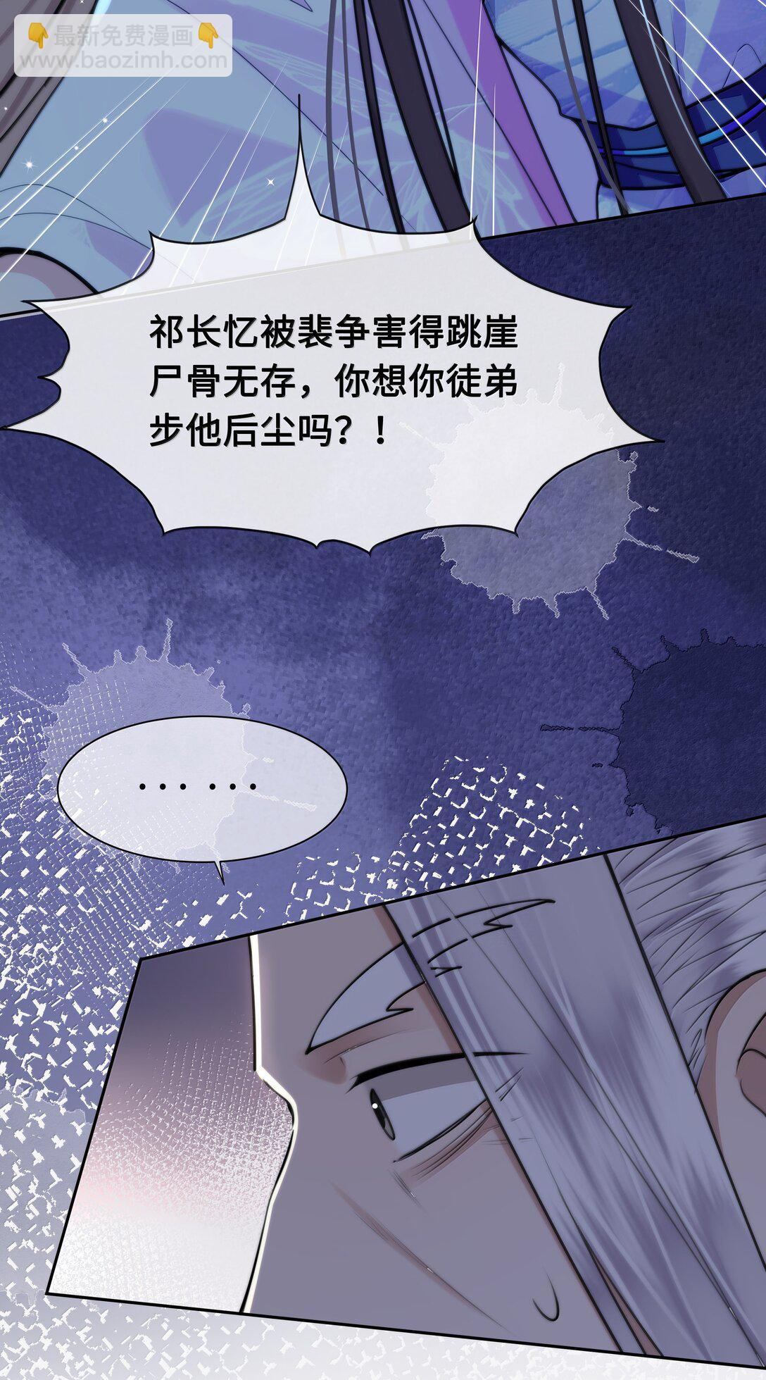 098 沈欢发现真相，裴争美梦将碎？！-第100话