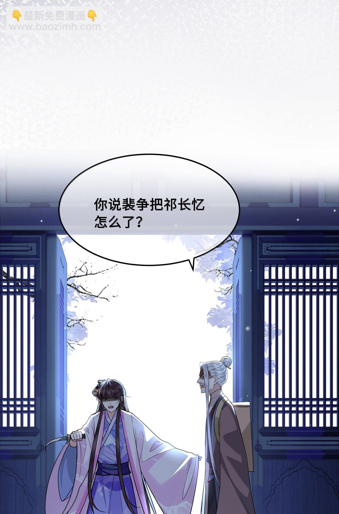 098 沈欢发现真相，裴争美梦将碎？！-第100话