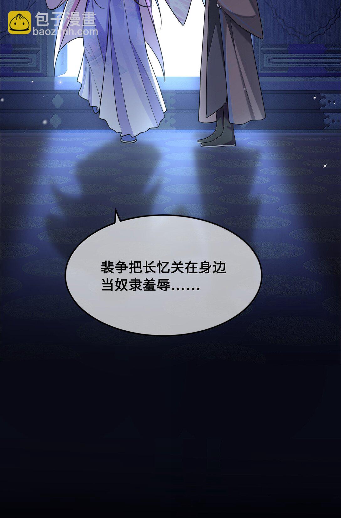 098 沈欢发现真相，裴争美梦将碎？！-第100话