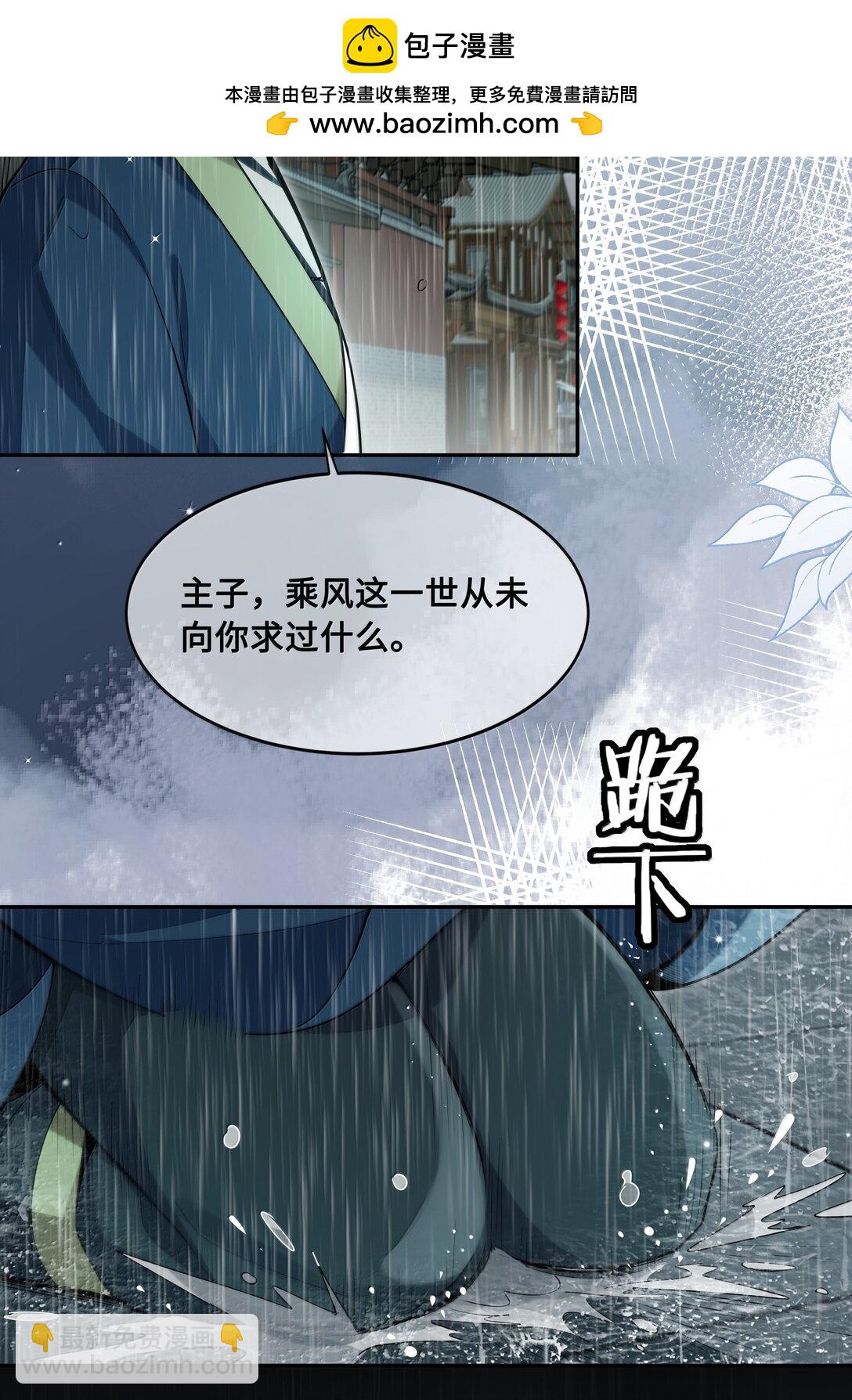 098 沈欢发现真相，裴争美梦将碎？！-第100话