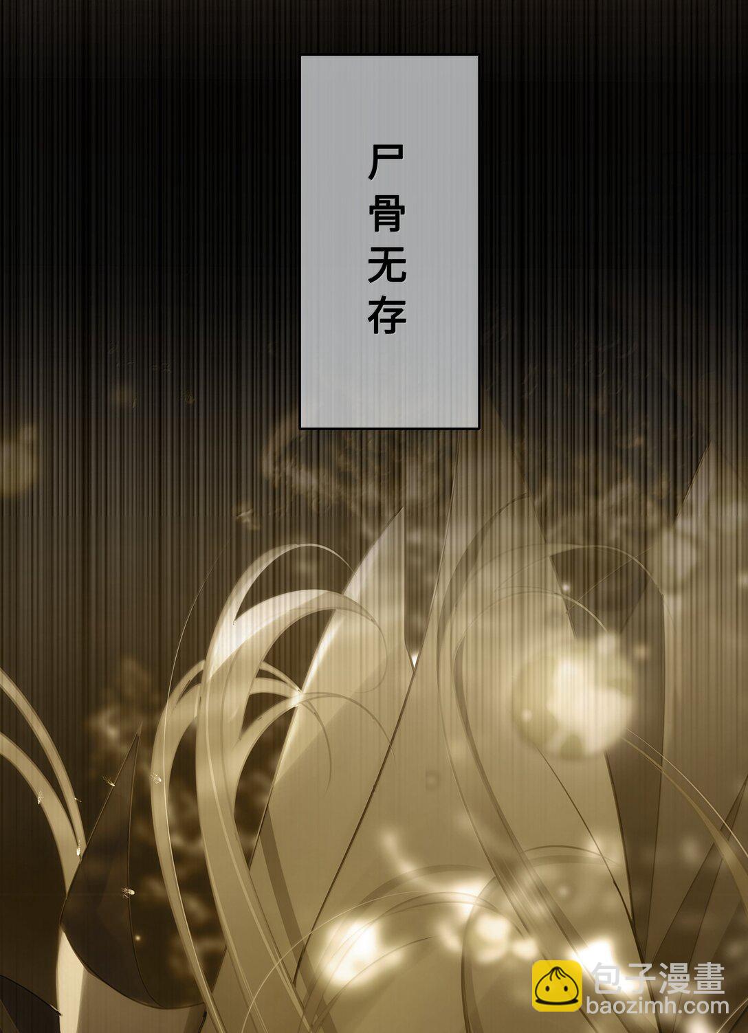 098 沈欢发现真相，裴争美梦将碎？！-第100话