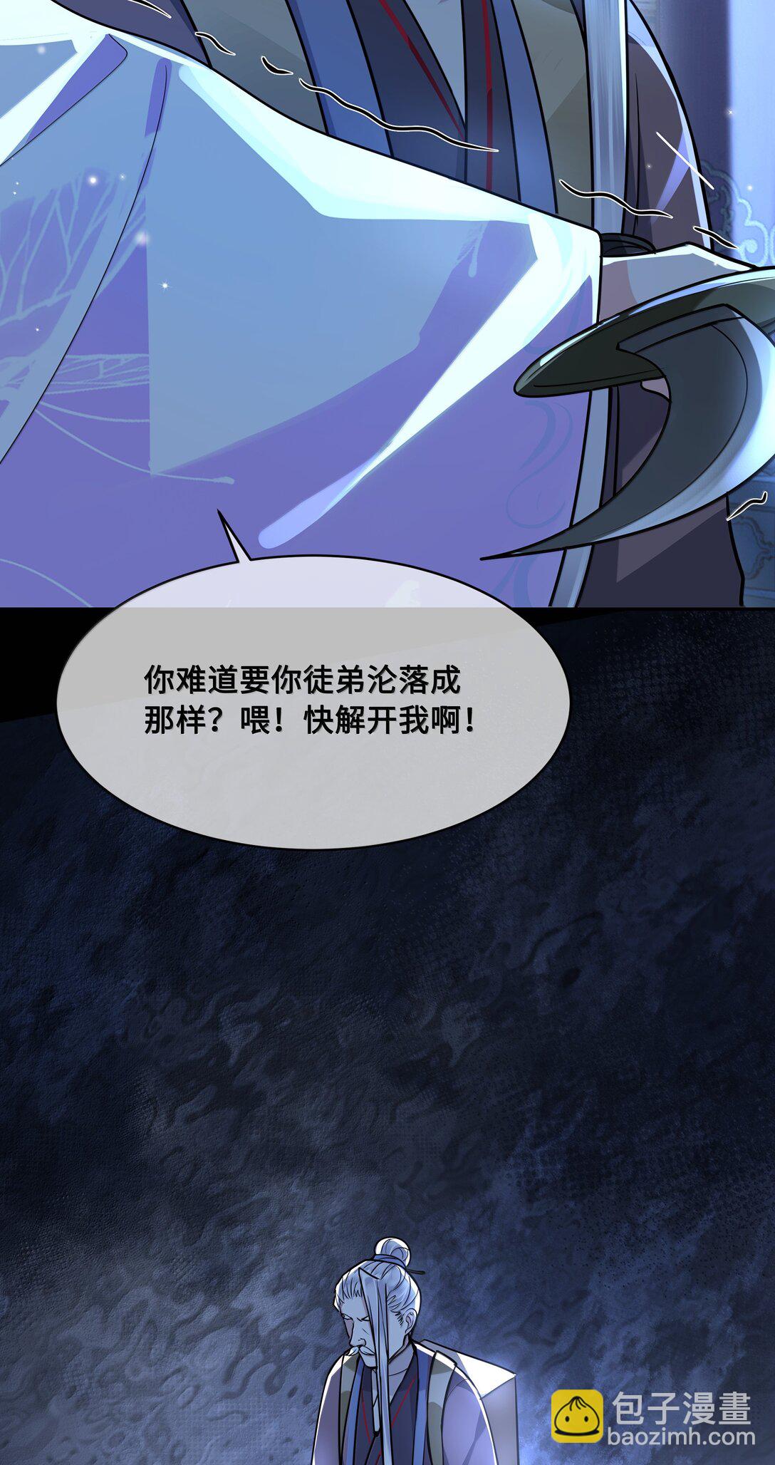 098 沈欢发现真相，裴争美梦将碎？！-第100话