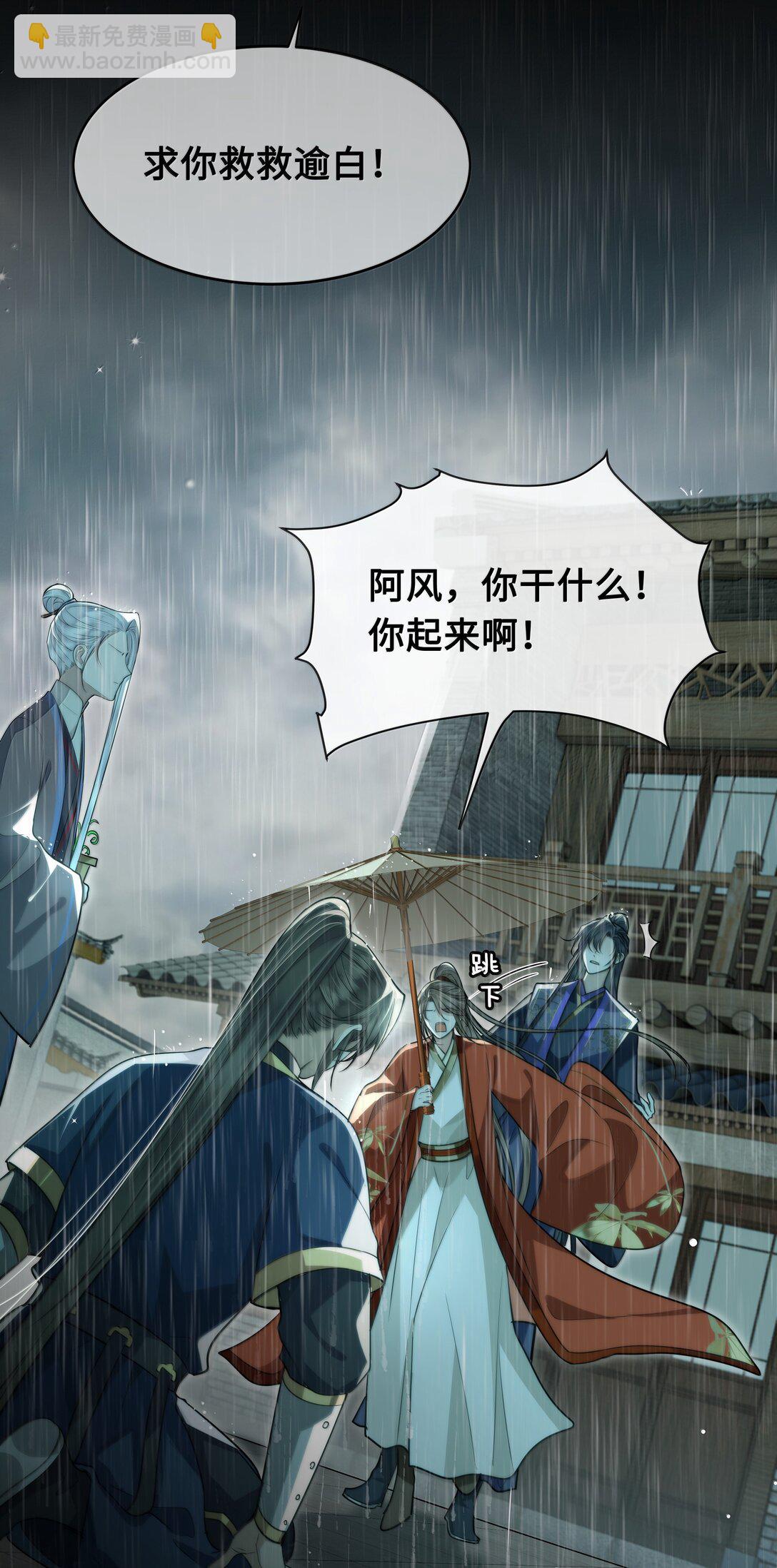 098 沈欢发现真相，裴争美梦将碎？！-第100话