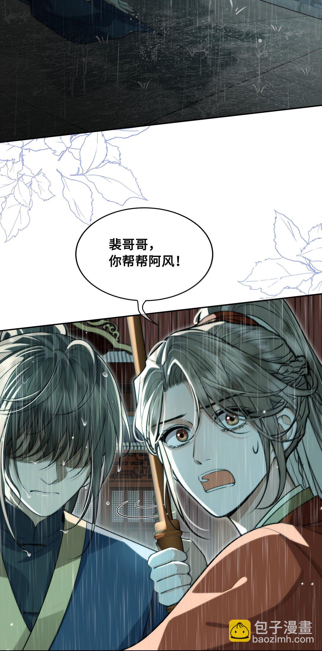 098 沈欢发现真相，裴争美梦将碎？！-第100话