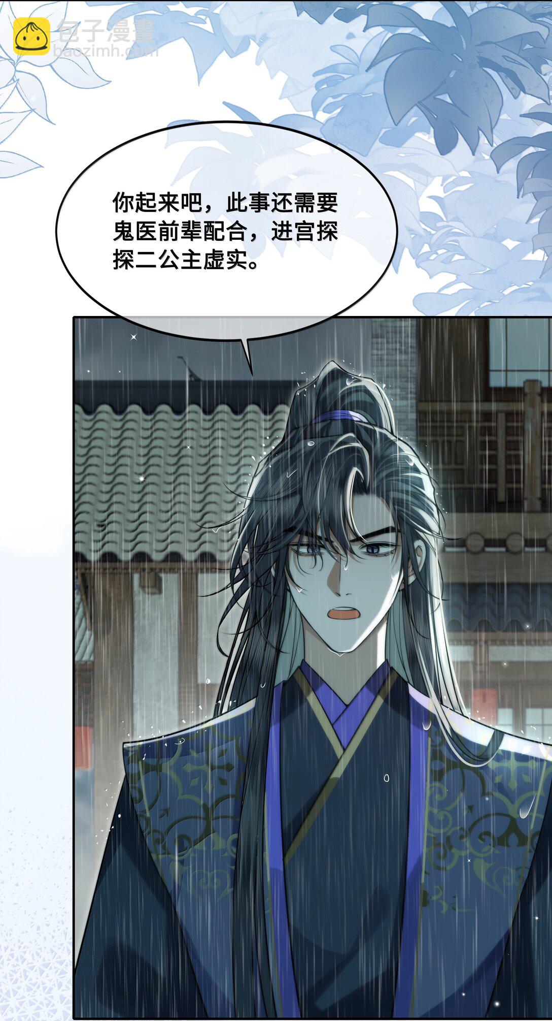 098 沈欢发现真相，裴争美梦将碎？！-第100话