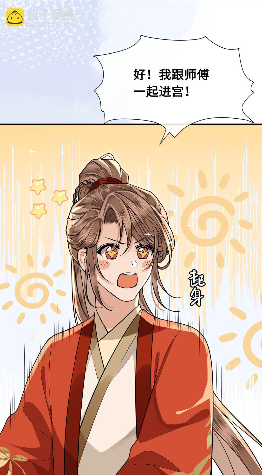 098 沈欢发现真相，裴争美梦将碎？！-第100话