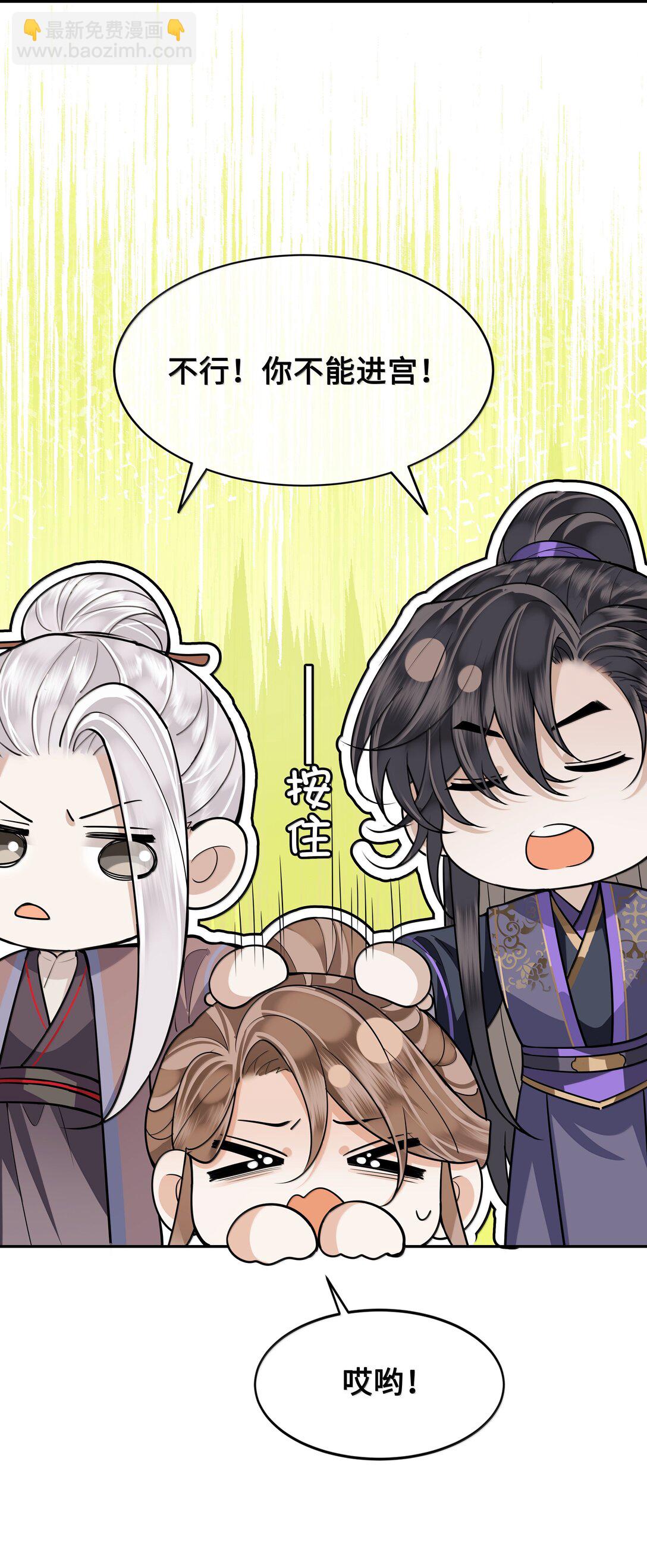 098 沈欢发现真相，裴争美梦将碎？！-第100话