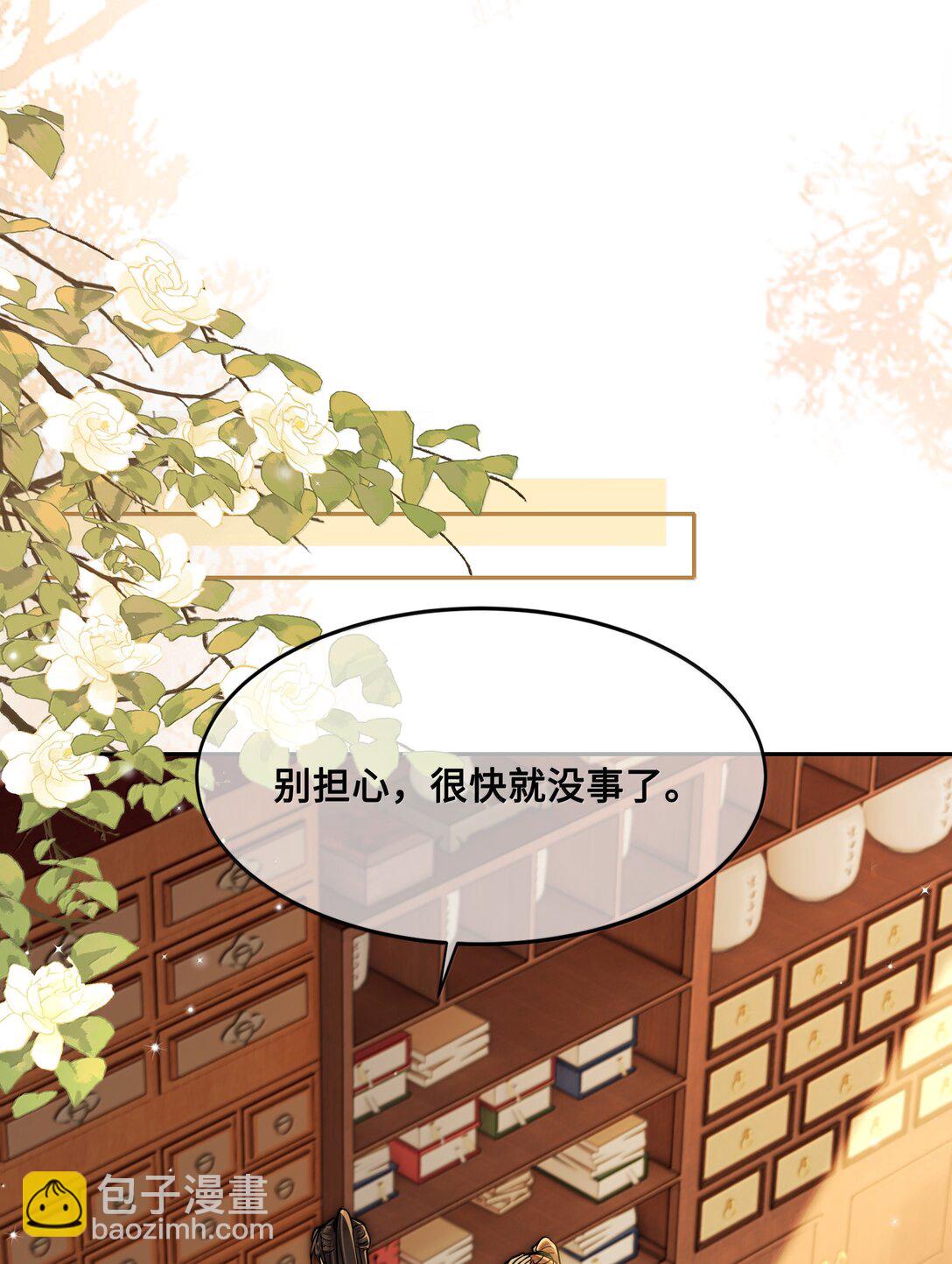 100 要强留，拿命抵又何妨？-第102话