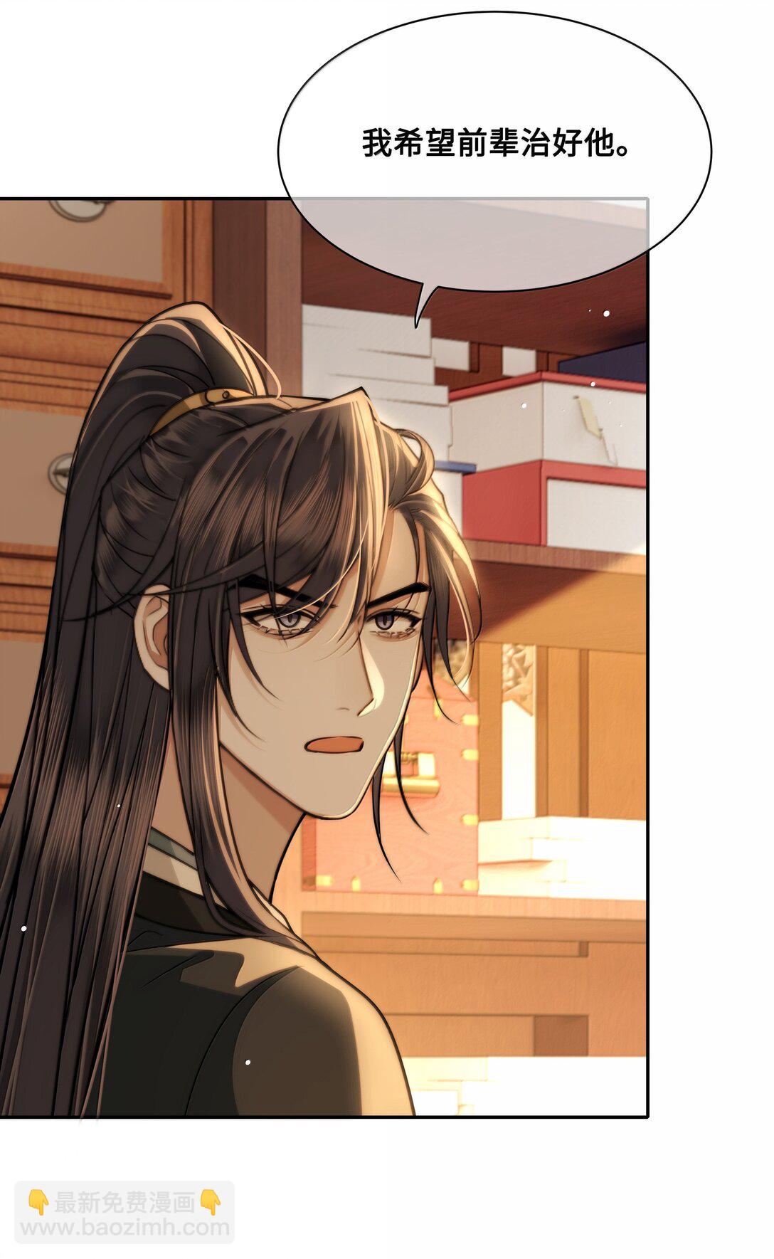 100 要强留，拿命抵又何妨？-第102话