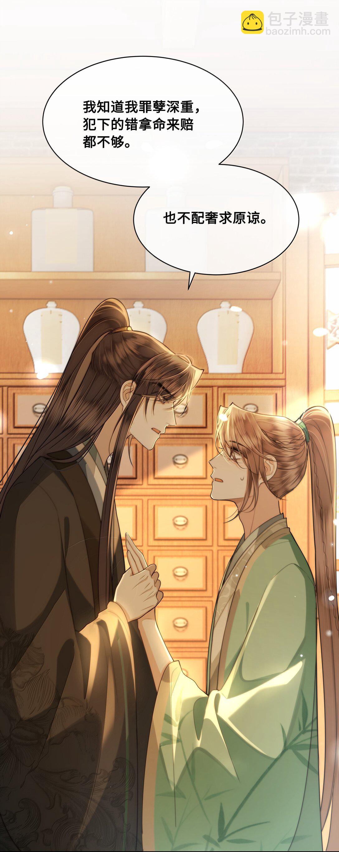 100 要强留，拿命抵又何妨？-第102话