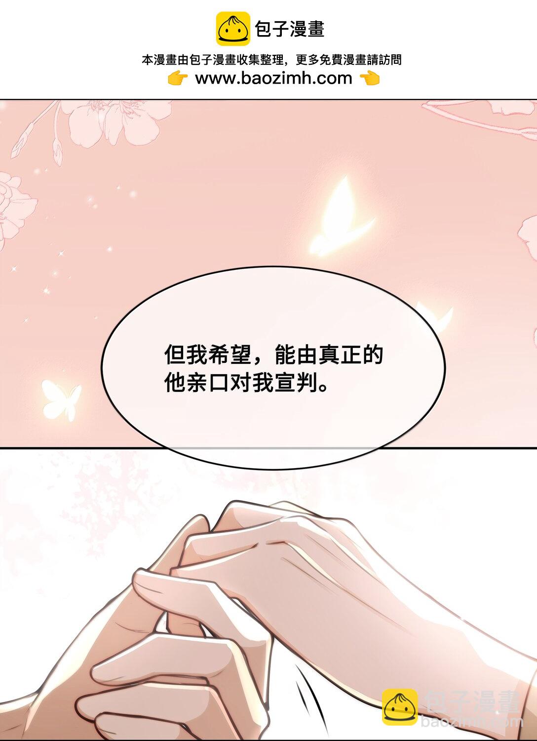 100 要强留，拿命抵又何妨？-第102话