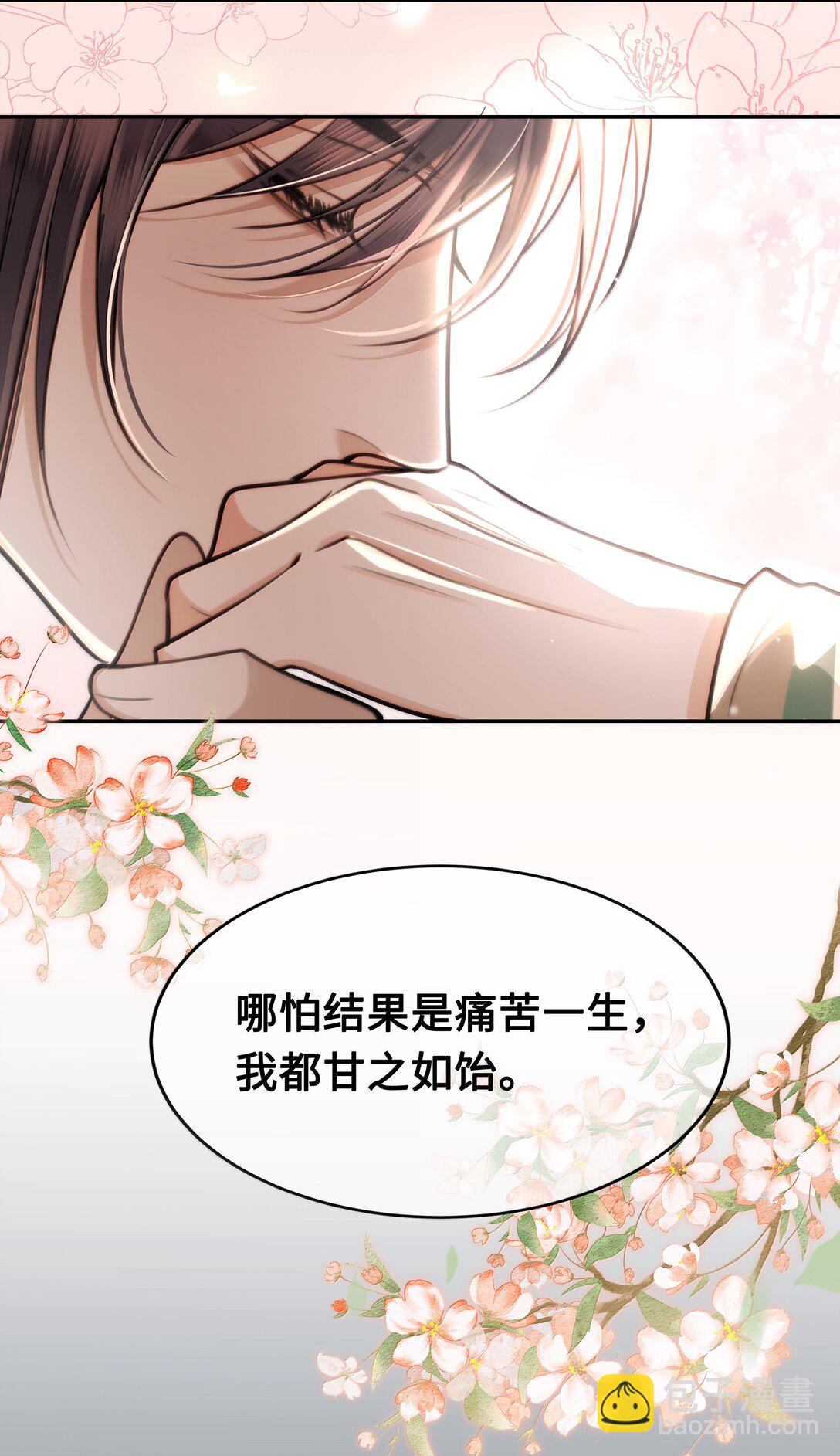 100 要强留，拿命抵又何妨？-第102话