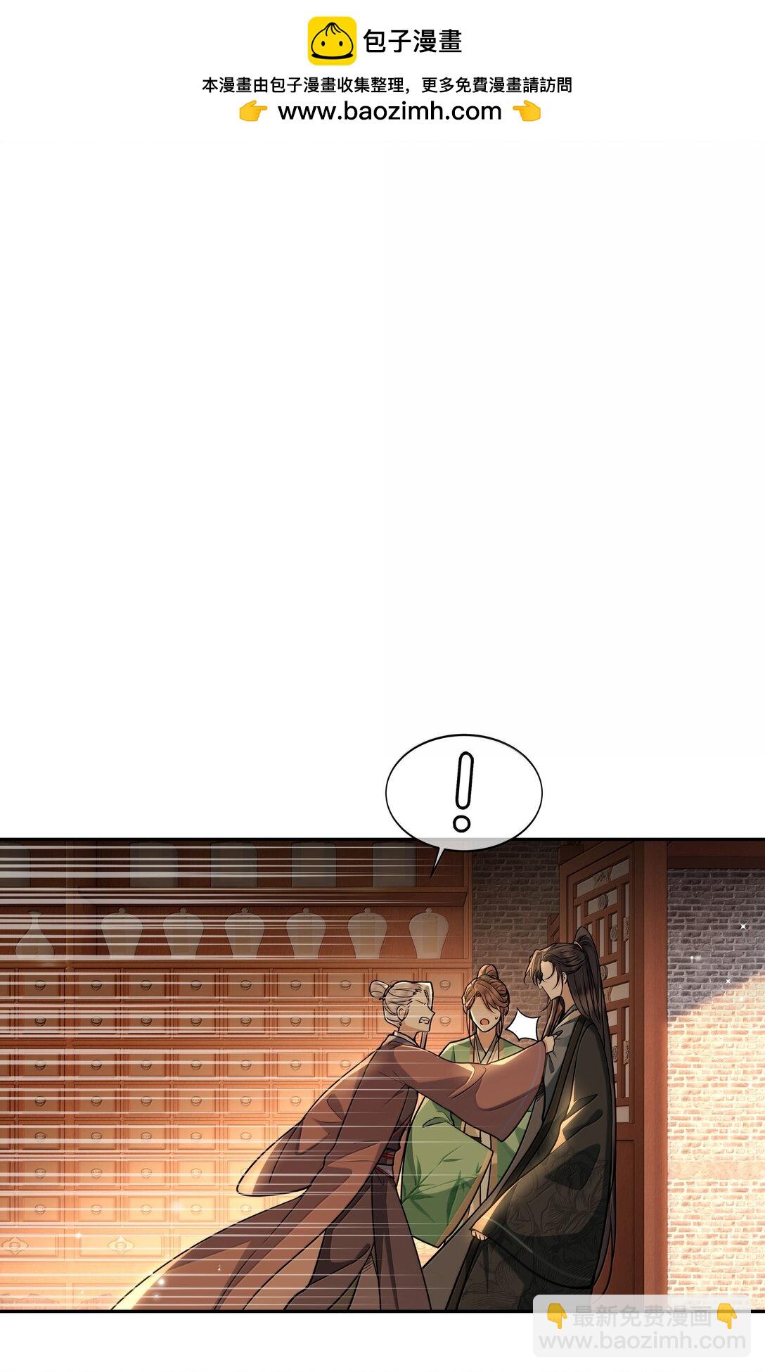 100 要强留，拿命抵又何妨？-第102话